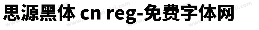思源黑体 cn reg字体转换
